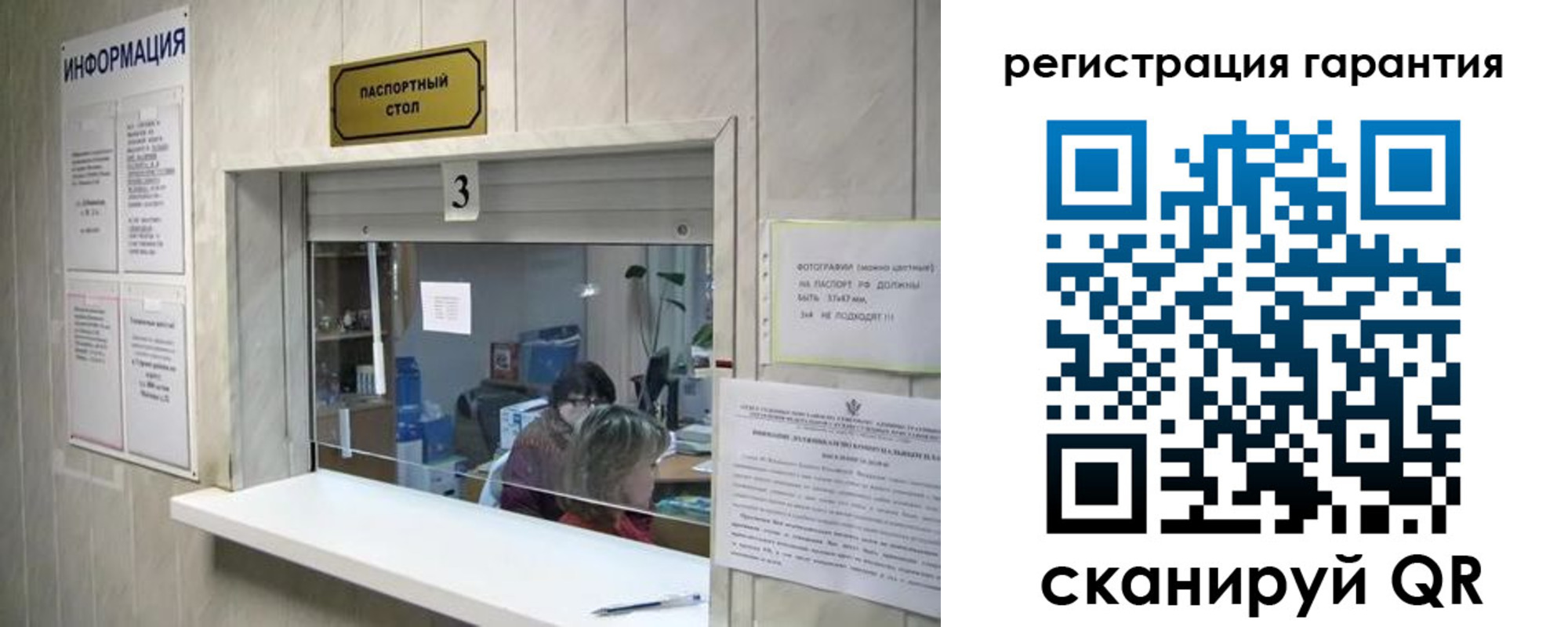 временная регистрация для всех в Саках