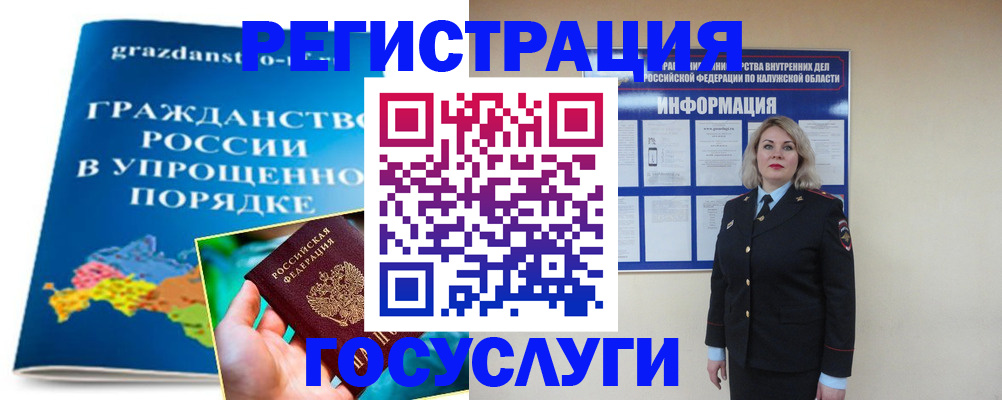 прописка в Саках